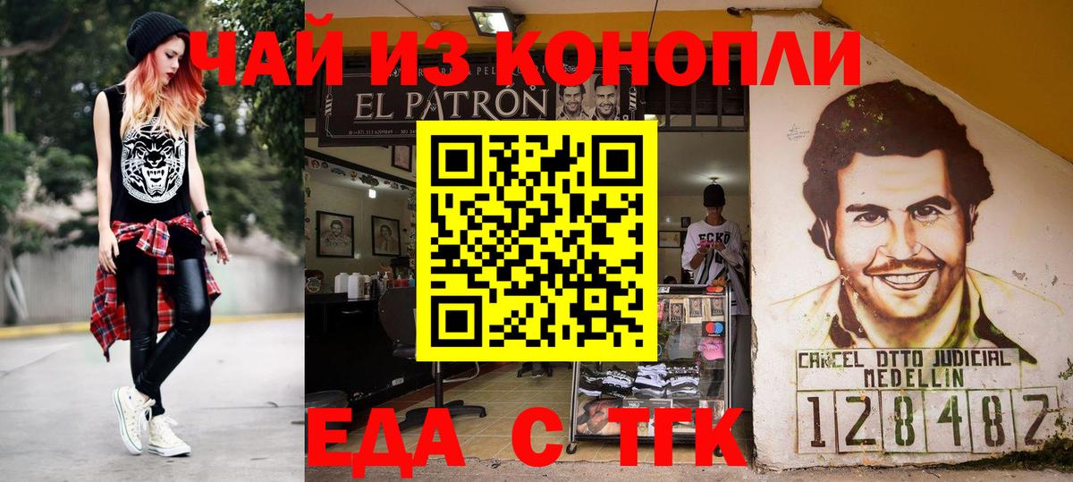 Canna-Cookies конопля  Вход с VPN  Острогожск 