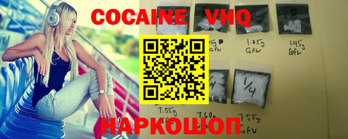 Cocaine Эквадор  Вход с VPN  Острогожск  Кокаин Боливия 