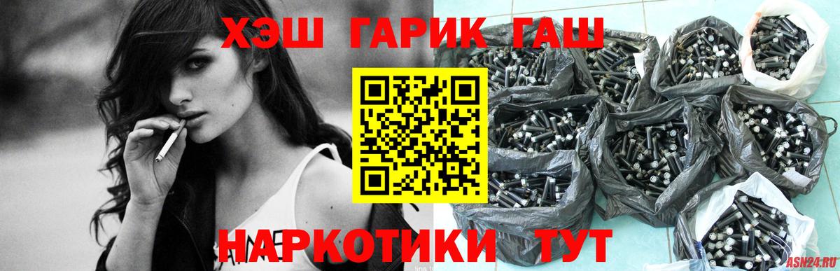 Гашиш Cannabis  Гашиш hashish  купить наркоту  Острогожск  Вход с VPN 