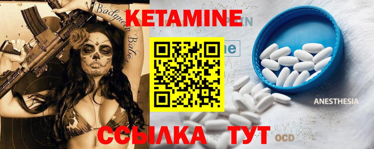 Острогожск  Кетамин VHQ  КЕТАМИН ketamine  Вход с VPN 