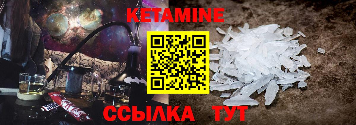 КЕТАМИН ketamine Острогожск