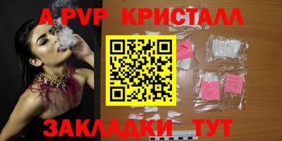 ALPHA PVP Славгород