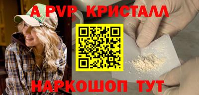 прущие крисы Сланцы