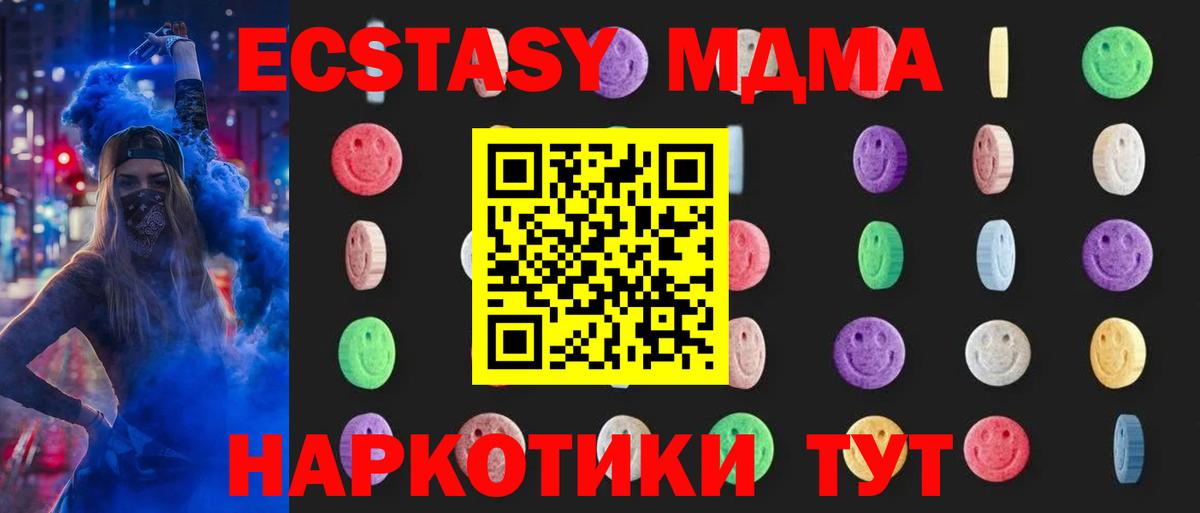 МДМА VHQ  MDMA  МДМА Molly  Острогожск  Вход с VPN 