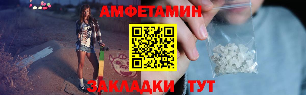 МЕТАМФЕТАМИН Декстрометамфетамин 99.9% Острогожск
