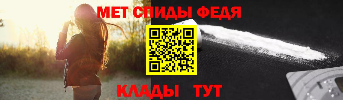 МЕТАМФЕТАМИН Methamphetamine  Вход с VPN  Острогожск 