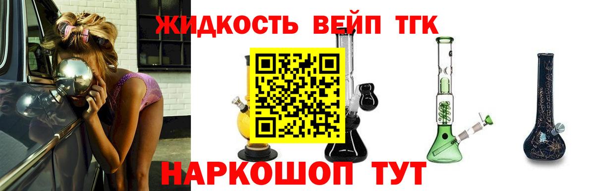 ТГК гашишное масло Острогожск